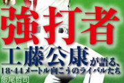 お前らが野球を見始めた頃の工藤公康の所属球団