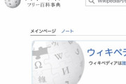 【悲報】前線のロシア兵、ウィキペディアで銃の扱いを学んでいた