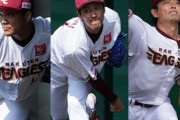 楽天の先発ローテ岸孝之、則本昂大、田中将大、涌井秀章