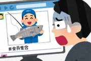 トッモ「ワイの誘いを断って釣りに行った写真をインスタにアップされるとモヤモヤする」
