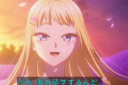 【画像】アニメ『道産子ギャルはなまらめんこい』、ネトウヨに配慮した原作改変で◯◯を消してしまうｗｗｗｗｗｗ