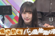 【欅坂46】渡辺梨加、衝撃発言