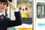 鉄道マニア・藤井聡太竜王にぜひ乗って欲しい鉄道路線❓❗