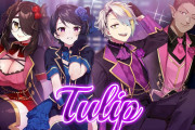 【デレマス】Vtuberが『Tulip』歌ってる