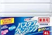 【プライムデー】ルック 風呂掃除 バスタブクレンジング 銀イオンプラス 4Lが大幅値下げ！