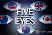韓国紙「米下院情報委も "ファイブ・アイズ" 韓国など拡大検討勧告」韓国の反応