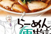 【悲報】ラーメン屋で、匂いがきつくて「周囲のお客様のご迷惑になるから」って入店を拒否されたんだが許されるの？