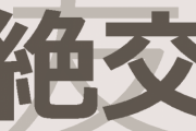 友達が宿にお金をかけたくない派なので、ホテルを別々に予約することに。「独り占めズルい！」