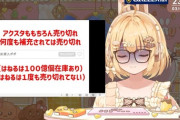 【ななし】誕生日配信で流れる情報ではない