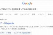 グーグルさん、「レストランで運ばれてくる料理を覆ってる謎の銀の半球」がわからない