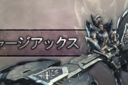 モンハンで陰キャが好きな武器1位を発表しまーす！！