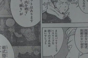 【画像】呪術廻戦さん、異能漫画にありがちな「すぐに自分の能力をバらす理由」も上手く説明してしまう