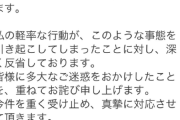 【悲報】暴露系YouTuberに暴露された音楽家、にじさんじ事件を認めて謝罪するｗｗｗｗ
