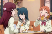 グー手でフォークを握ってケーキを食べるラブライブキャラｗｗ【ラブライブ！サンシャイン】