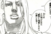 ジョジョ史上最高の名バトル、「大統領 VS ジョニィ&ジャイロ」に決まってしまう！