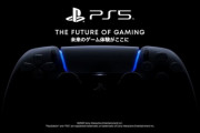 ワイ、明日のPS5の放送が楽しみすぎて眠れない