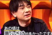カズレーザー「小山田圭吾の過去が叩かれてる訳じゃない。何の償いもしてこなかった今の彼が叩かれてる