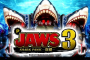 【GIFあり】JAWS3の役物が気持ちよすぎる件ｗｗｗｗｗ