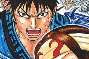 漫画『キングダム』朗報！！ 主人公の信さん、とんでもない偉業を成し遂げるｗｗｗｗ【凄い】