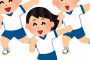 【ジェンダーフリー】川崎市に体育の授業前に男女同じ部屋で着替える中学校があるらしい