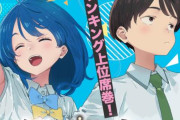 【祝】「このライトノベルがすごい！2025」で『負けヒロインが多すぎる！』が総合1位を獲得！！