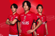浦和レッズが2025シーズン新ユニフォームを発表！エンブレムは2006年以来のセンターポジション