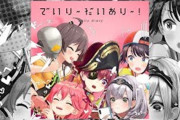 Vtuber 【ホロライブ】オリジナル曲試聴動画きちゃああああああ！！→ノエルの調整きつめになっておりますｗｗｗｗｗ
