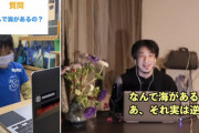 【屈辱】ひろゆきさん、ケシカスくんにネタにされてしまう