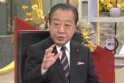 政権交代起きた「2009年に似ている」野田元首相が指摘 |  そしてそのあとのルーピーの悪夢