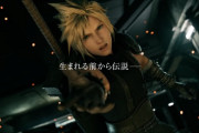 FF7Rクリアした感想書いていく