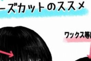 【悲報】モテない男子がみんなこの髪型を選ぶ理由、わからない・・・・・・・・・・・