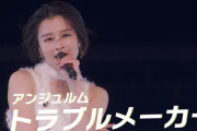 アンジュルム『トラブルメーカー』LIVE アンジュルム 2025 autumn 「Keep Your Smile！」 final