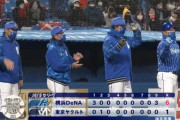 ベイスターズ 6－1 スワローズ　佐野宮﨑のHRで初回3点先制、上茶谷7回1失点の好投、9回ダメ押しの3点追加で快勝！