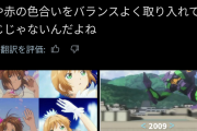 【画像】外人「最近のアニメの色彩設計が酷すぎん？」