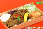 【超絶朗報】ふーちゃんの南国ドライカレー弁当、見つかるwwwwwwww