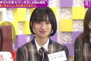 掛橋沙耶香さん、これは4期のセクシー担当ｗｗｗ【乃木坂46】