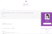 【乃木坂46】エモすぎる・・・岡本姫奈、阪口珠美のブログを引き継ぐ