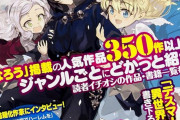【悲報】なろう系の天下、長い。未だに終わらない模様