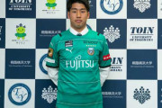 【川崎F】桐蔭横浜大GK早坂勇希の来季加入内定を発表「愛し続けた川崎フロンターレで…」