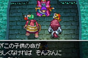 【悲報】ドラクエVの「ゲマ」とかいう魔物