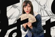 めっちゃお金持ってる梅澤美波・・・なんか笑えるｗｗｗｗｗ