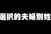 二階幹事長「夫婦別姓になるのは自然な事」