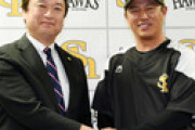 ソフトバンク平石コーチ「覚悟持って決断、理解いただけたら」楽天ファンへ