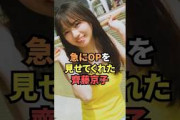 齊藤京子のOPが最強すぎた件
