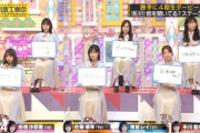 【乃木坂46】そうだったのか・・・与田祐希と掛橋沙耶香の『関係性』が伺えるシーンがこちら・・・