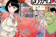 ジャンプ新連載「あかね噺」、ピカピカに輝くｗｗｗｗｗ