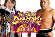 IWGP USヘビー級王座決定戦 棚橋弘至vs石井智宏 【WRESTLING DONTAKU 2022　新日本プロレス 福岡PayPayドーム】
