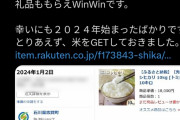 吉田製作所「訳の分からない募金よりふるさと納税しろ！」