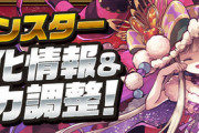 【パズドラ速報】ロイヤルオーク、進化前レムゥの上方修正ｷﾀ━━━━(ﾟ∀ﾟ)━━━━!!【公式】