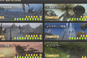 【FF14】風脈嫌いな人って多いの？